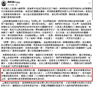 柯文哲發票中獎被匯扣押帳！陳佩琪衝執行署嗆「還我500塊」：可以讓先生吃10天