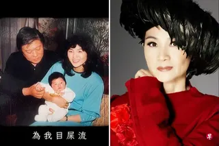 MV曝光了多张凤飞飞与家人的珍贵合照。 （互联网）