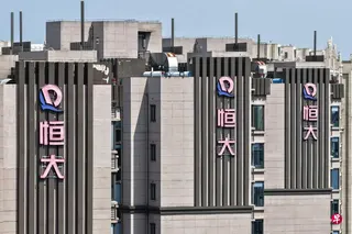 广州市中级人民法院星期五（8月21日）在社交平台宣布，受理恒大地产破产清算案。图为2025年8月25日在江苏南​​京公寓楼外墙上的恒大标志。 （法新社档案照片）