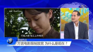 狮城有约 | 方言电影迎来新空间 你会买单吗？