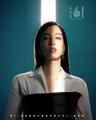 第61屆金鐘獎，陳庭妮擔任戲劇類典禮主持人。（圖／三立）