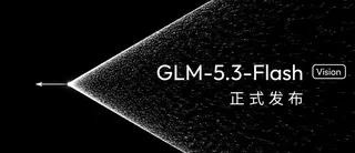 智譜正式發表開源AI大模型GLM-5.3-Flash，迅速登上網路使用排行榜榜首...