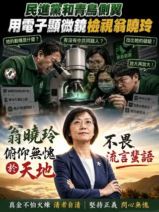 翁曉玲強調自己真金不怕火煉。（圖／翁曉玲臉書）