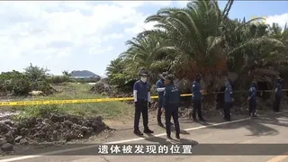 失踪者遗体接连在济州岛被发现 游客安全顾虑加剧