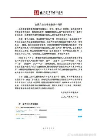 金晨工作室發聲明。(圖／翻攝自微博）