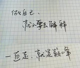 井柏然親自為「早春晴朗」手寫片頭標題。(取材自微博)