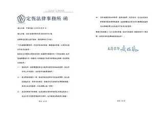 張宇透過律師事務所發出聲明。（圖／張宇提供）
